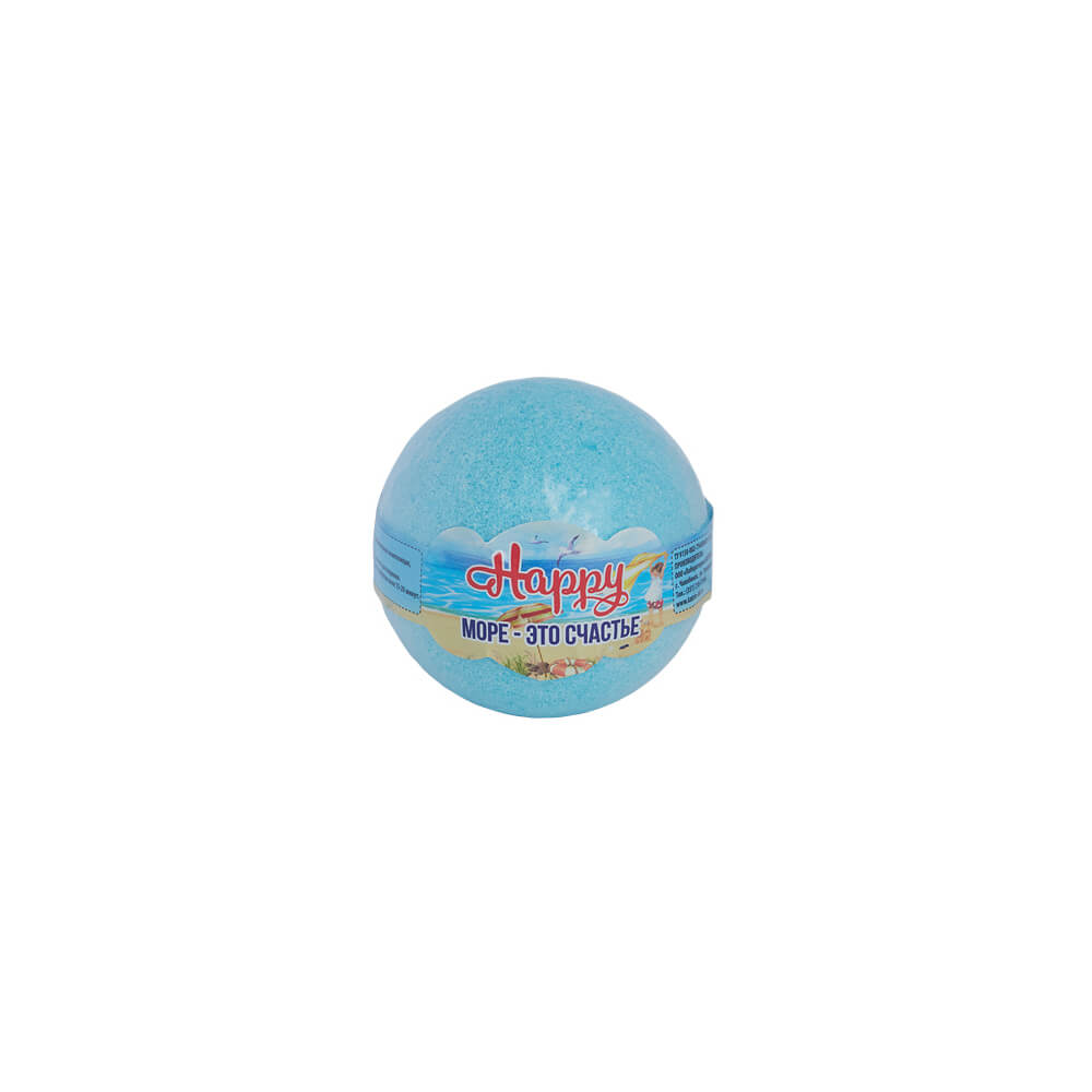 Соль для ванн Бурлящий шар Happy "Море-это счастье", 130г п/п (1шт) 