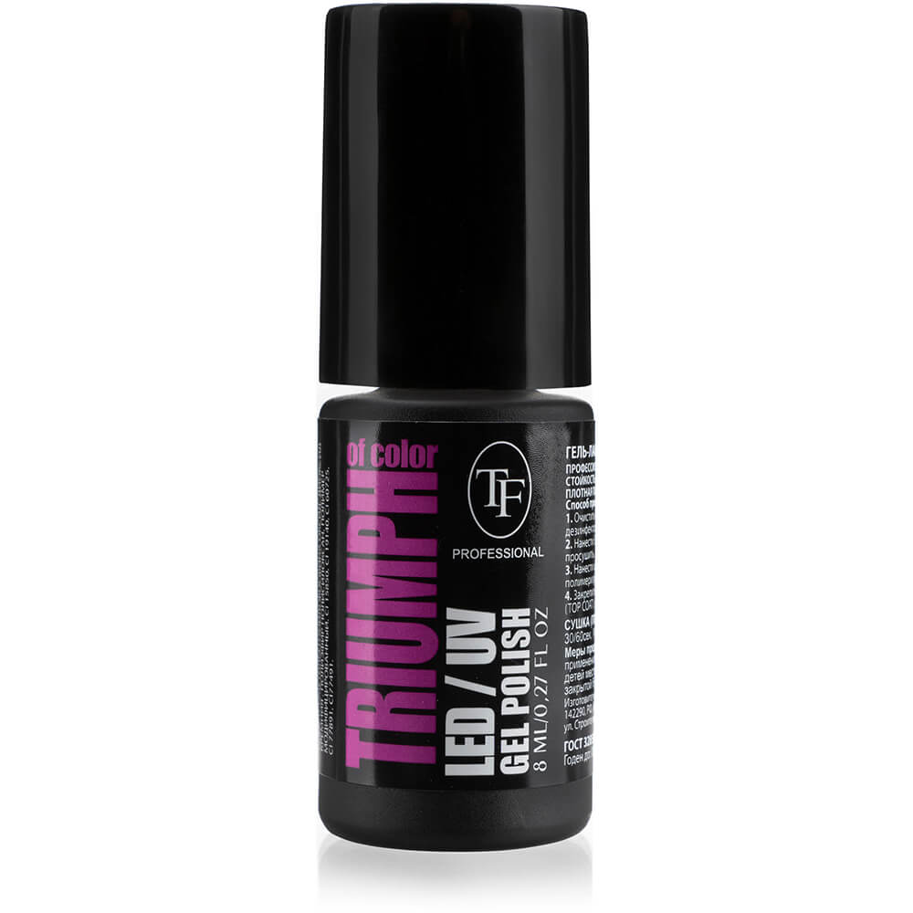 Гель-лак для ногтей LED/UV "Triumph of Color" тон 545, 8мл фиолетово-баклажановый