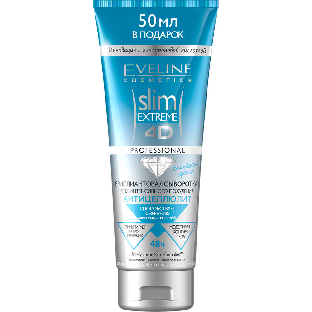 Slim Extreme 4D Сыворотка Бриллиантовая для интенсивного похудения, 250мл 