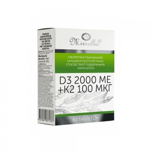 Витамины Д3 2000 МЕ + К2 100 мкг, табл. №60