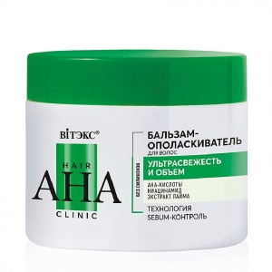 Бальзам-ополаскиватель Hair AHA Clinic ультрасвежесть и объем, 300мл