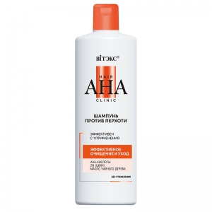 Шампунь Hair AHA Clinic против перхоти эффективное очищение и уход, 450мл
